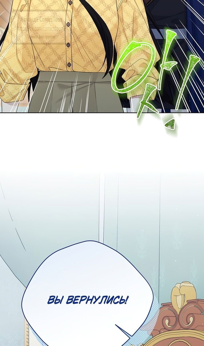 Манга Изумрудная корона жизни - Глава 129 Страница 15