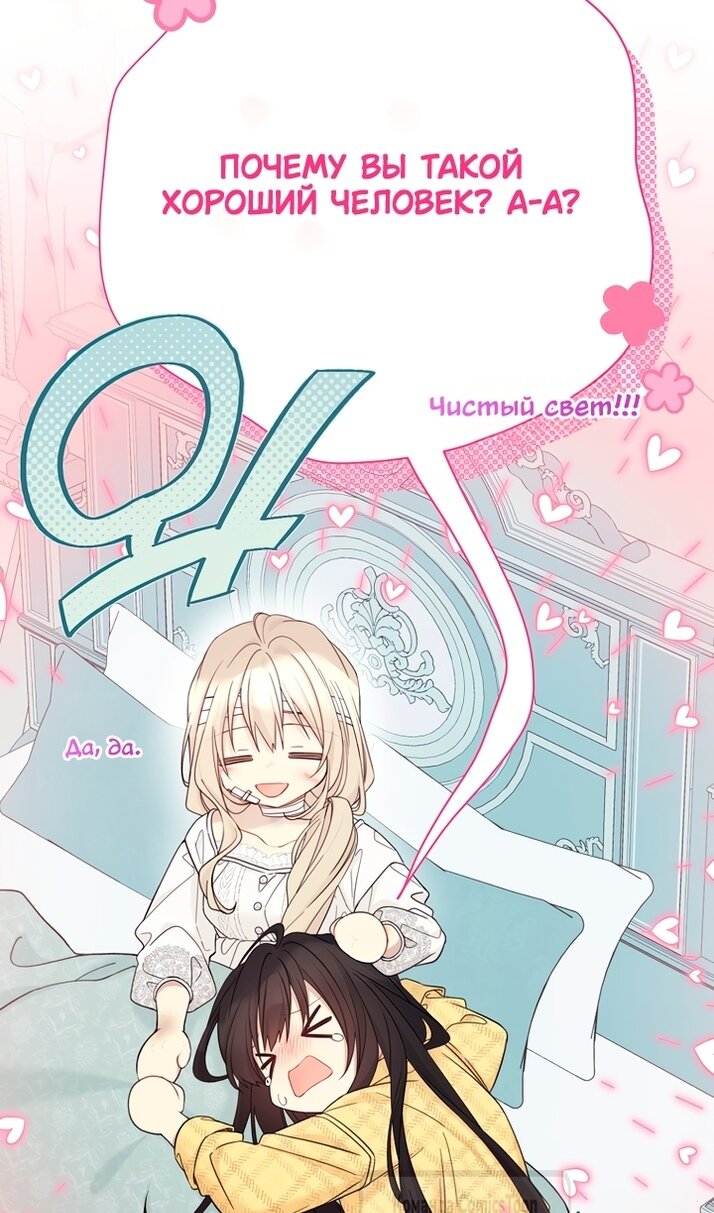 Манга Изумрудная корона жизни - Глава 129 Страница 34