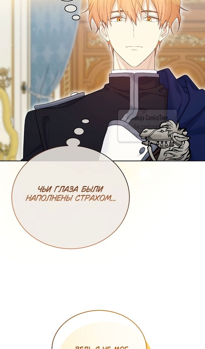 Манга Изумрудная корона жизни - Глава 129 Страница 46