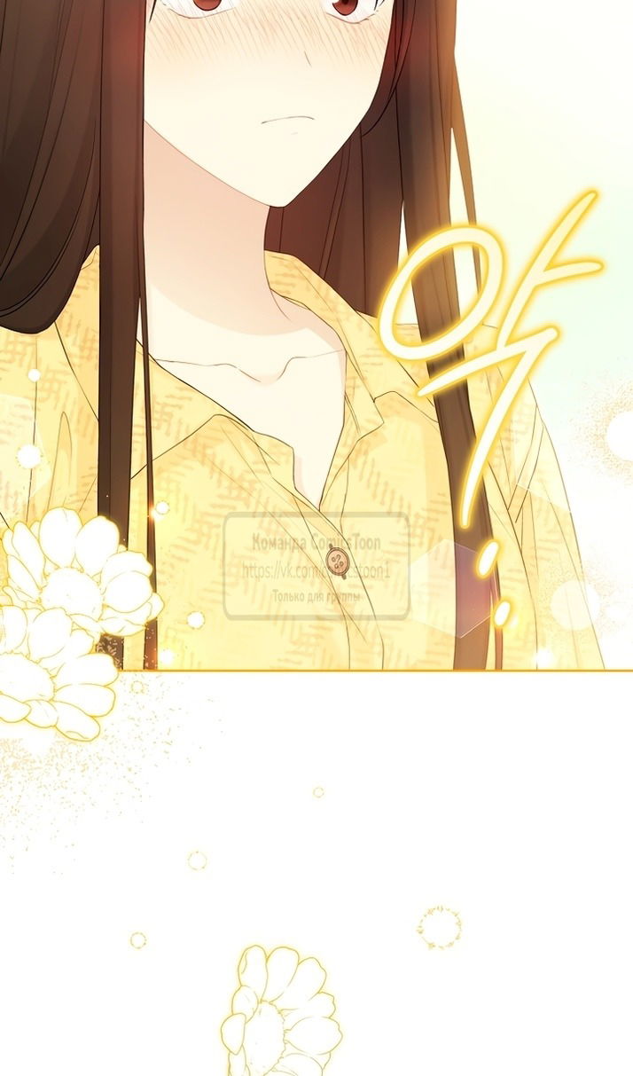 Манга Изумрудная корона жизни - Глава 129 Страница 66
