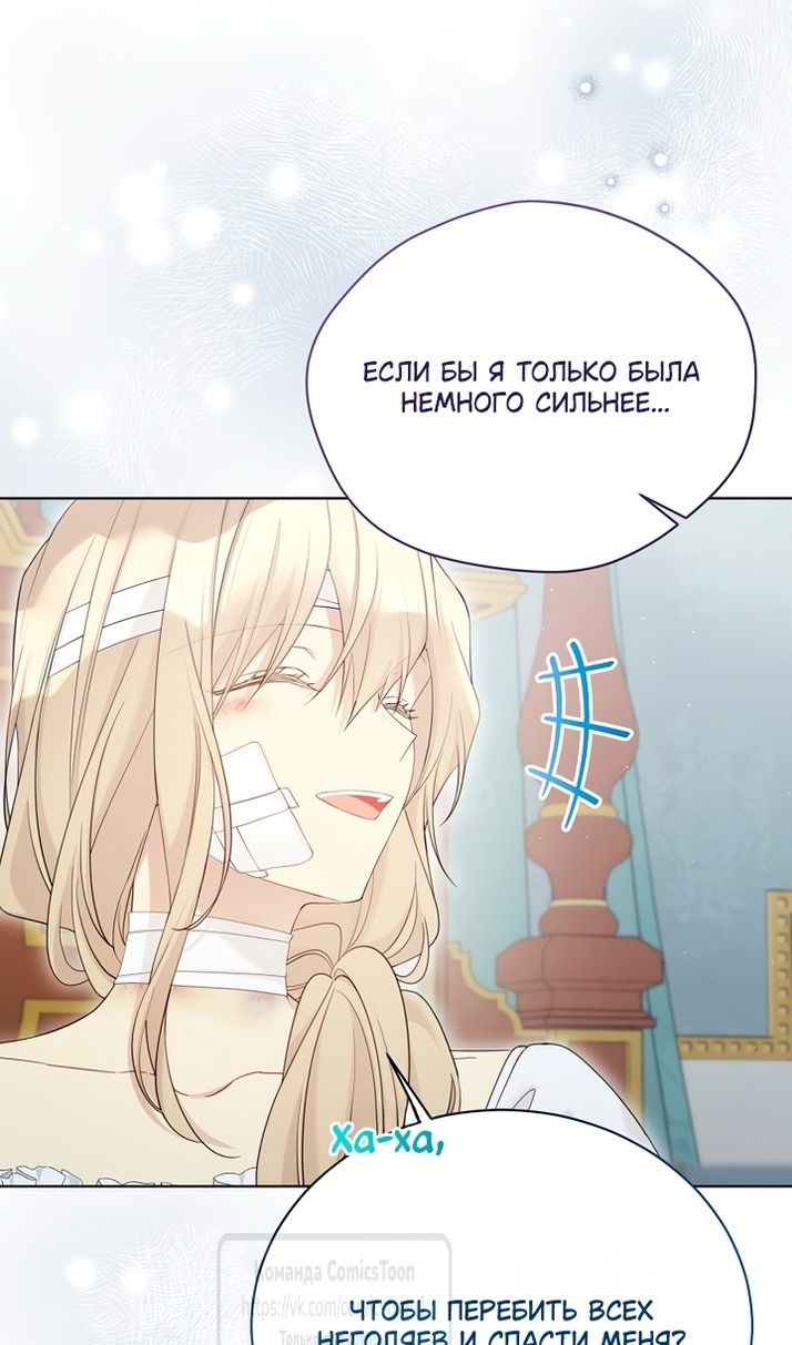 Манга Изумрудная корона жизни - Глава 129 Страница 27