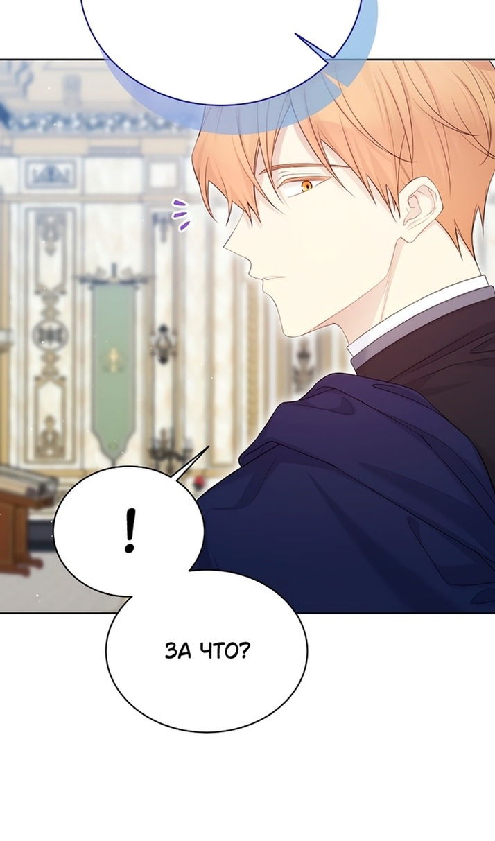 Манга Изумрудная корона жизни - Глава 129 Страница 54