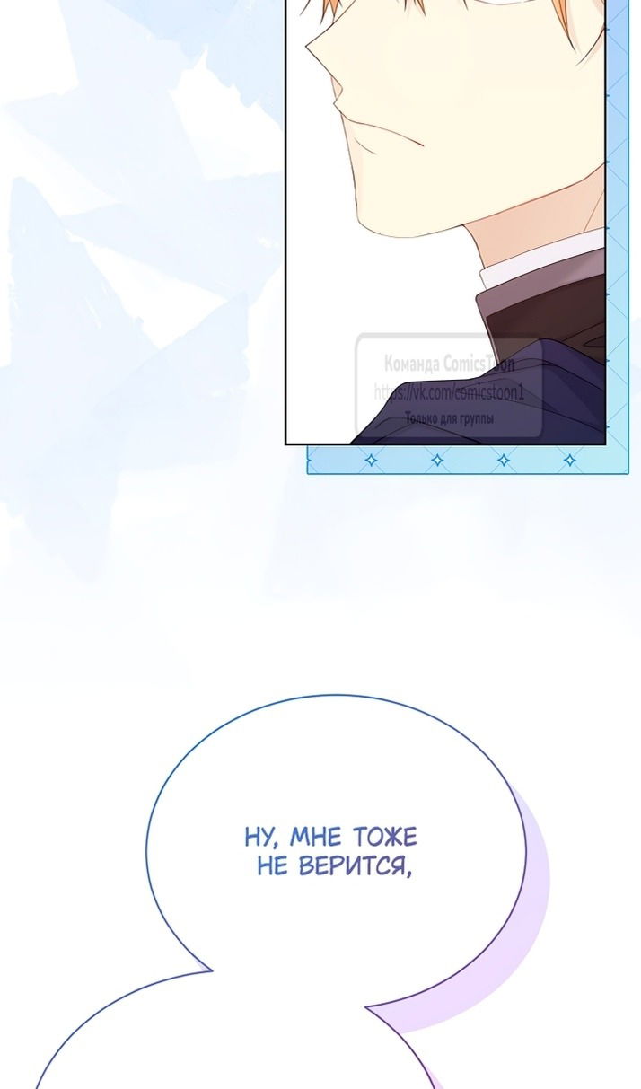 Манга Изумрудная корона жизни - Глава 129 Страница 57