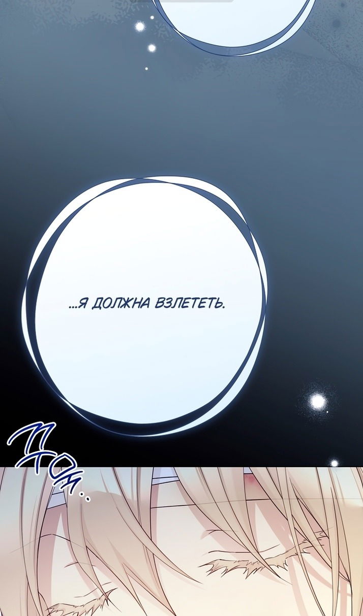 Манга Изумрудная корона жизни - Глава 129 Страница 24