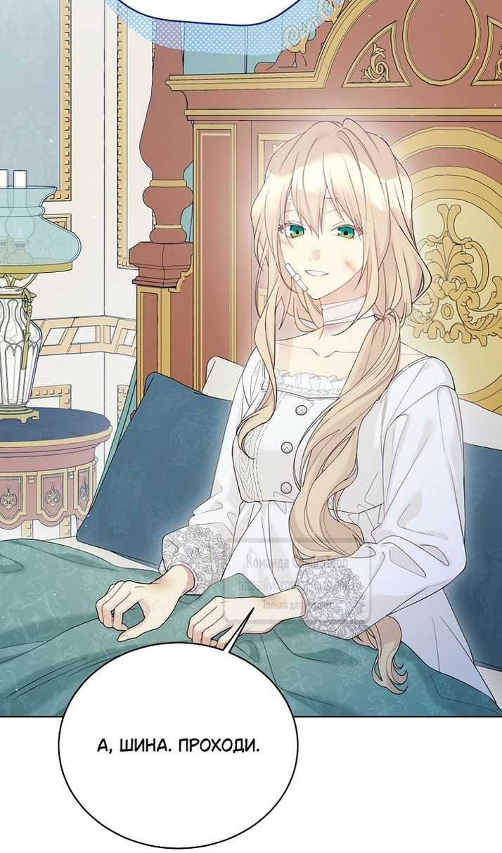 Манга Изумрудная корона жизни - Глава 129 Страница 16