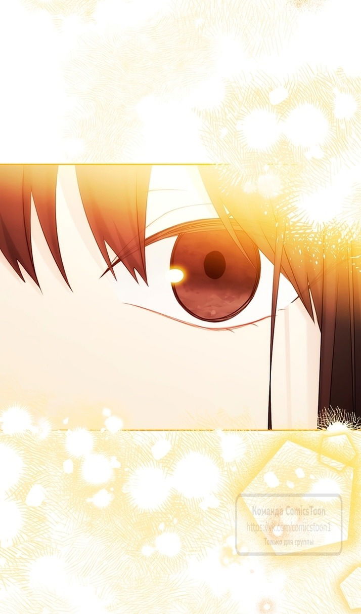 Манга Изумрудная корона жизни - Глава 129 Страница 43