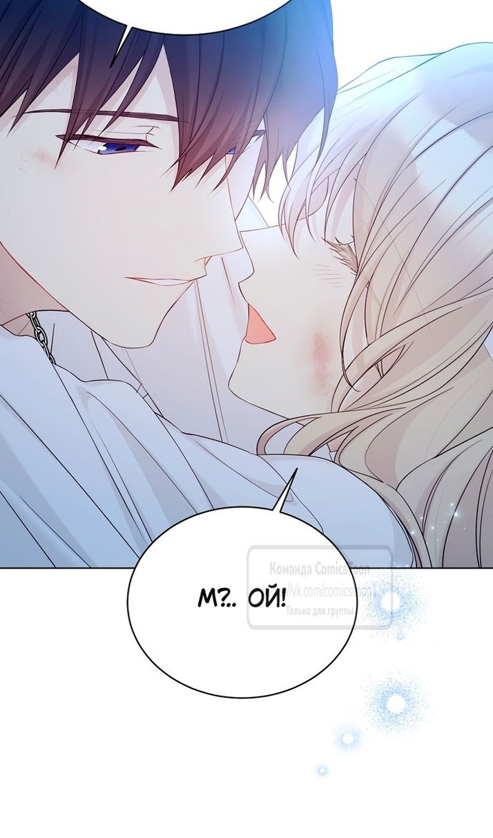 Манга Изумрудная корона жизни - Глава 129 Страница 74