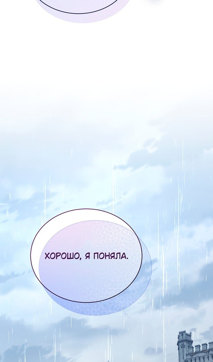 Манга Изумрудная корона жизни - Глава 129 Страница 12