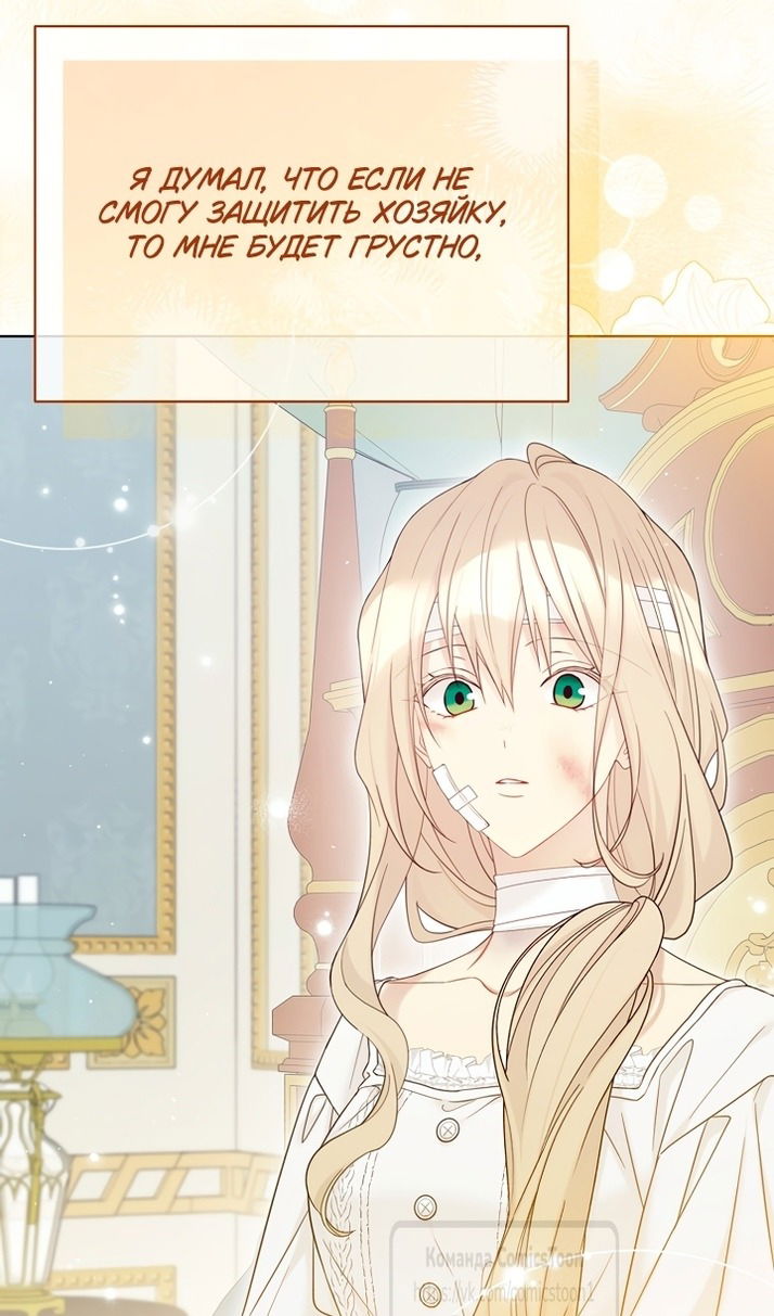 Манга Изумрудная корона жизни - Глава 129 Страница 39