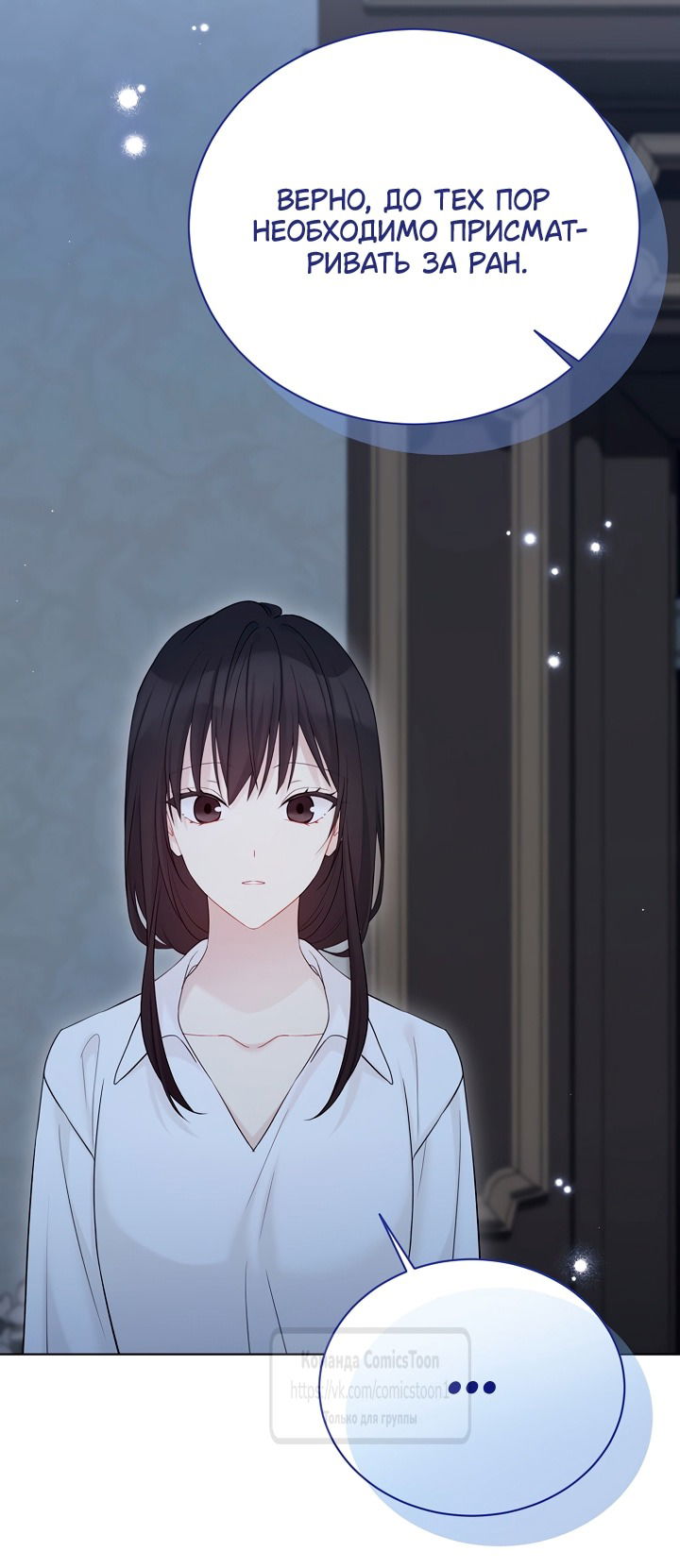 Манга Изумрудная корона жизни - Глава 132 Страница 44