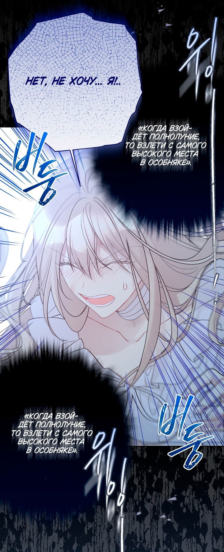 Манга Изумрудная корона жизни - Глава 132 Страница 13