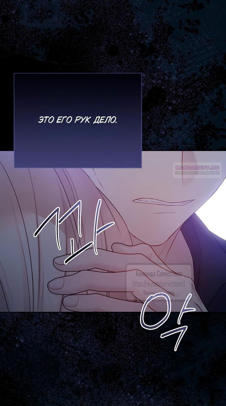 Манга Изумрудная корона жизни - Глава 132 Страница 22