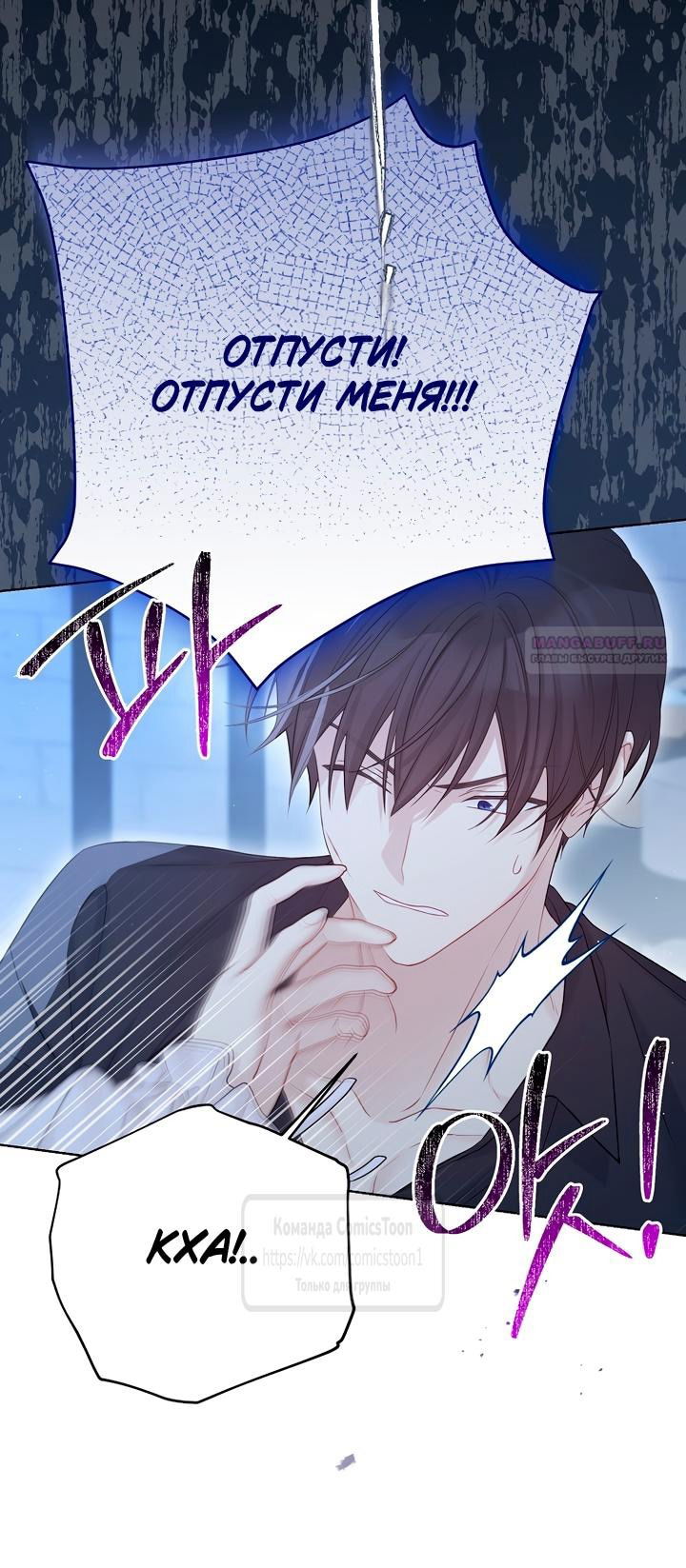 Манга Изумрудная корона жизни - Глава 132 Страница 14