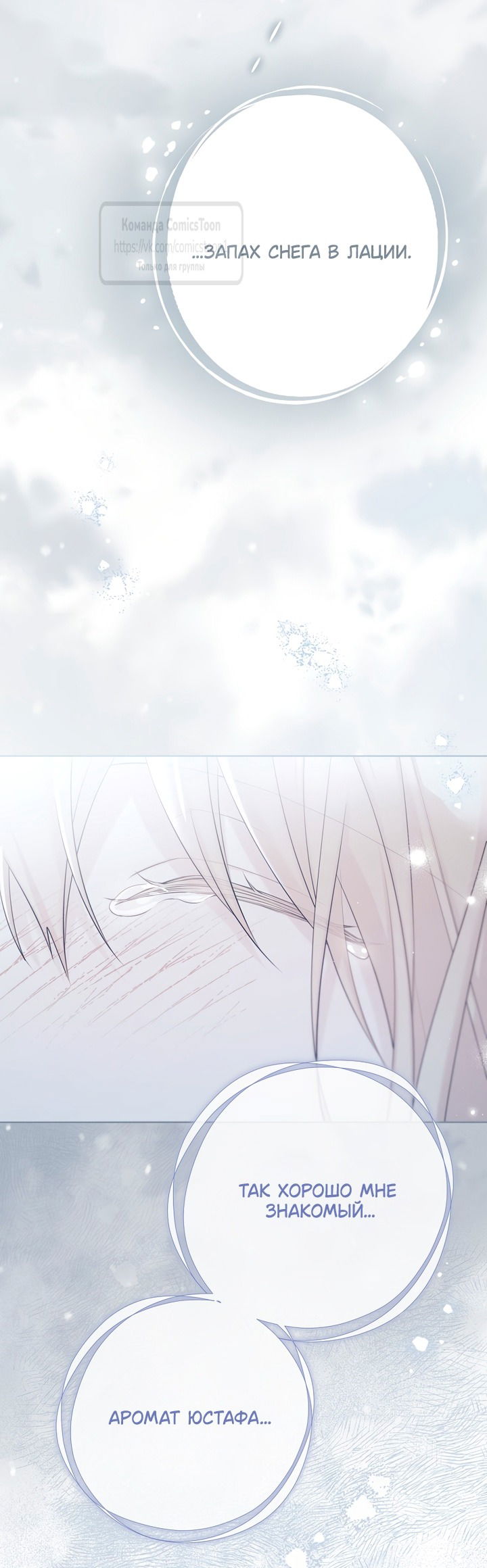 Манга Изумрудная корона жизни - Глава 132 Страница 31