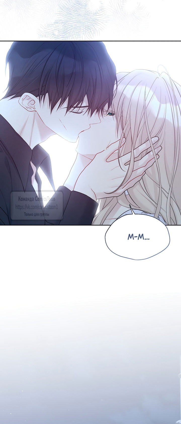 Манга Изумрудная корона жизни - Глава 132 Страница 27