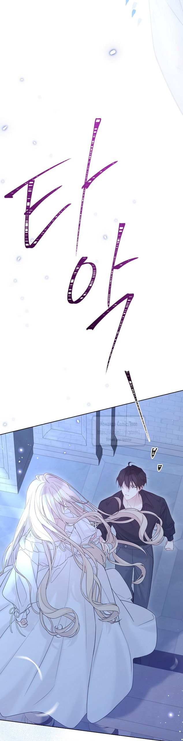 Манга Изумрудная корона жизни - Глава 132 Страница 7