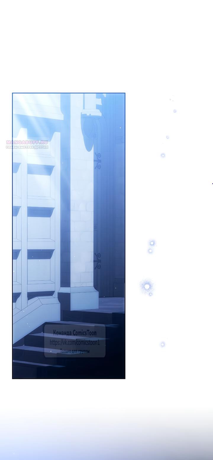 Манга Изумрудная корона жизни - Глава 132 Страница 1