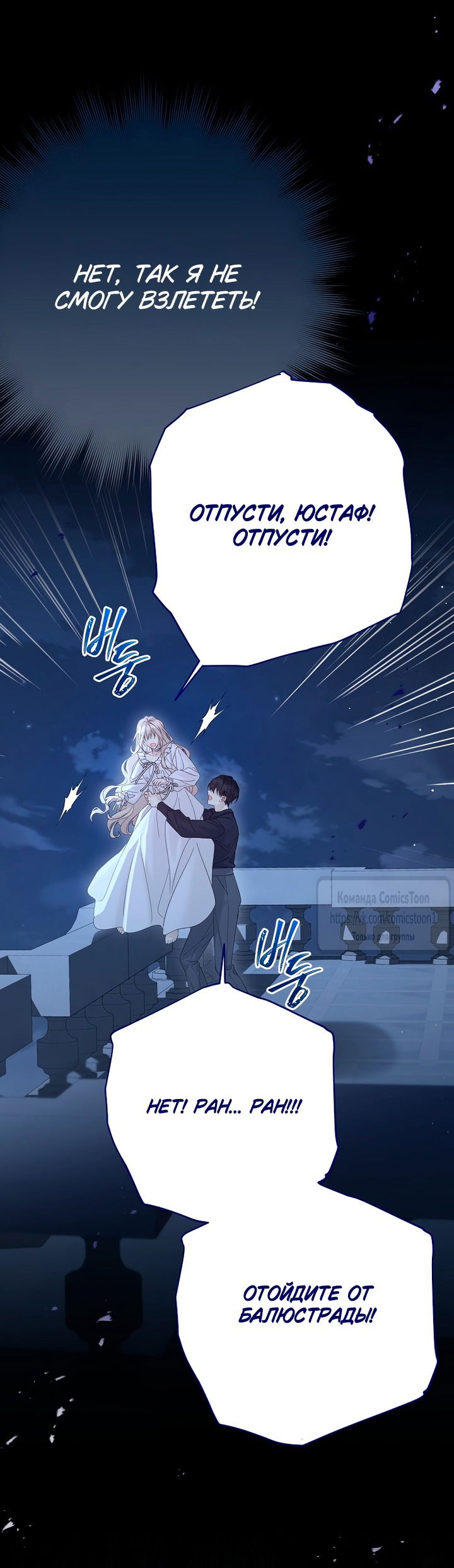 Манга Изумрудная корона жизни - Глава 132 Страница 12