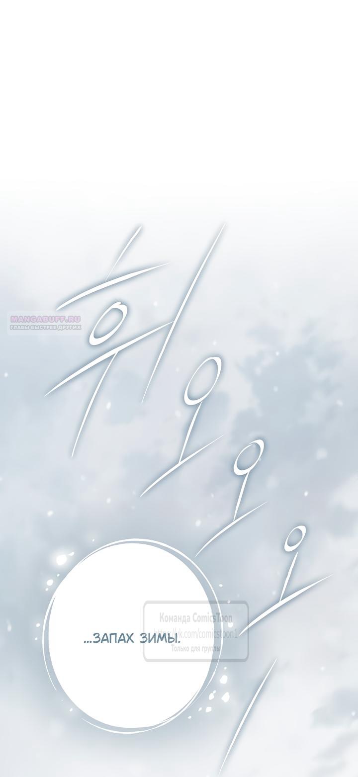 Манга Изумрудная корона жизни - Глава 132 Страница 30