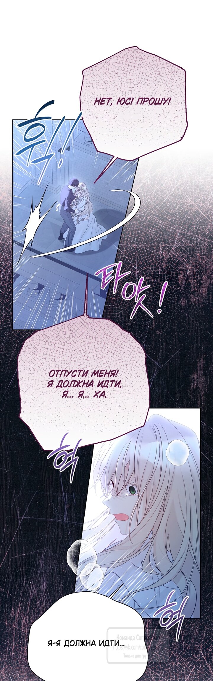 Манга Изумрудная корона жизни - Глава 132 Страница 15