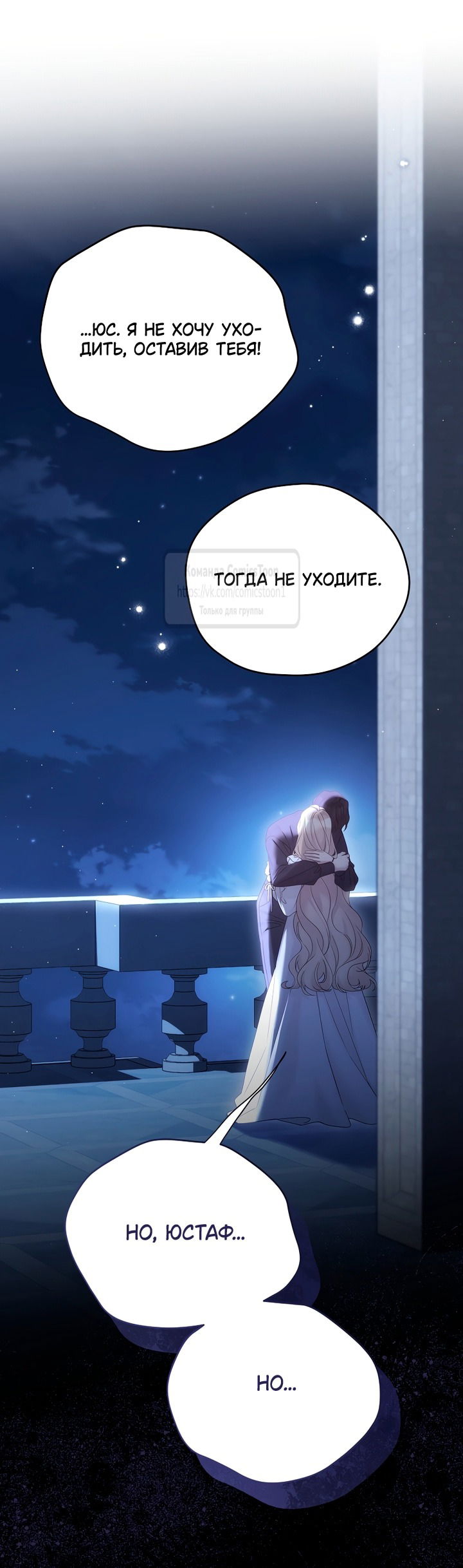 Манга Изумрудная корона жизни - Глава 132 Страница 20