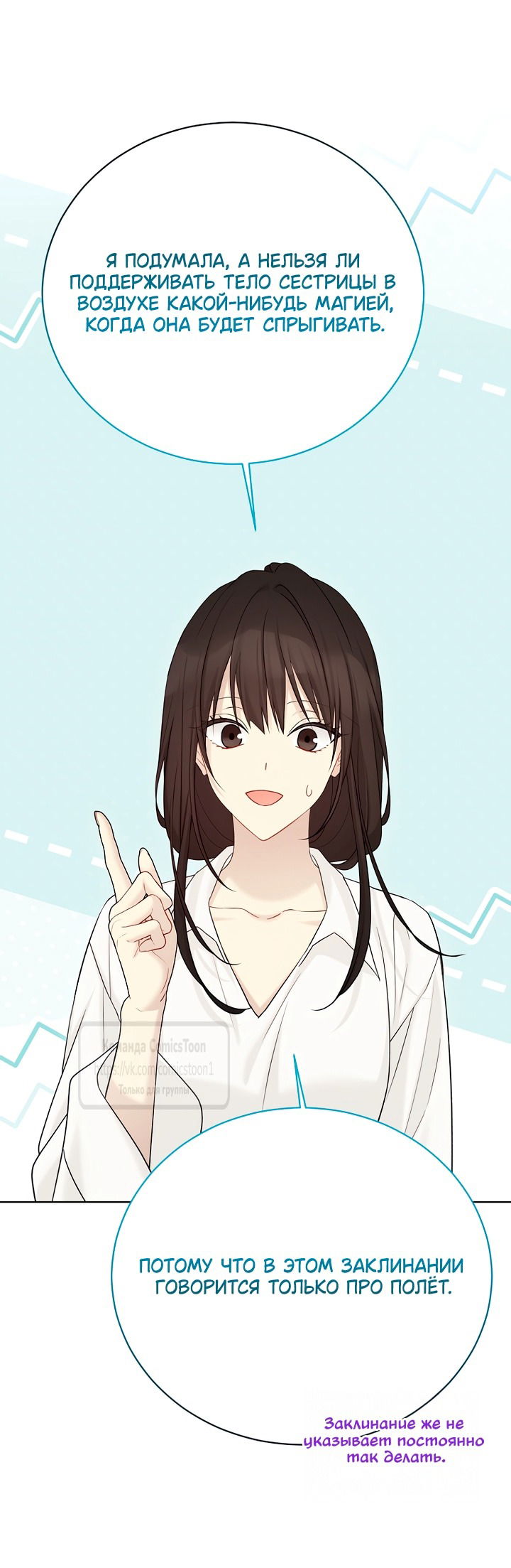 Манга Изумрудная корона жизни - Глава 132 Страница 47