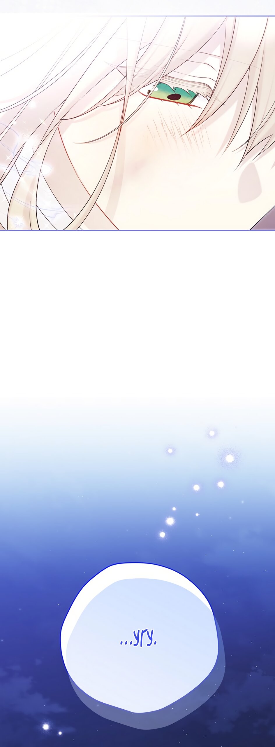 Манга Изумрудная корона жизни - Глава 133 Страница 28