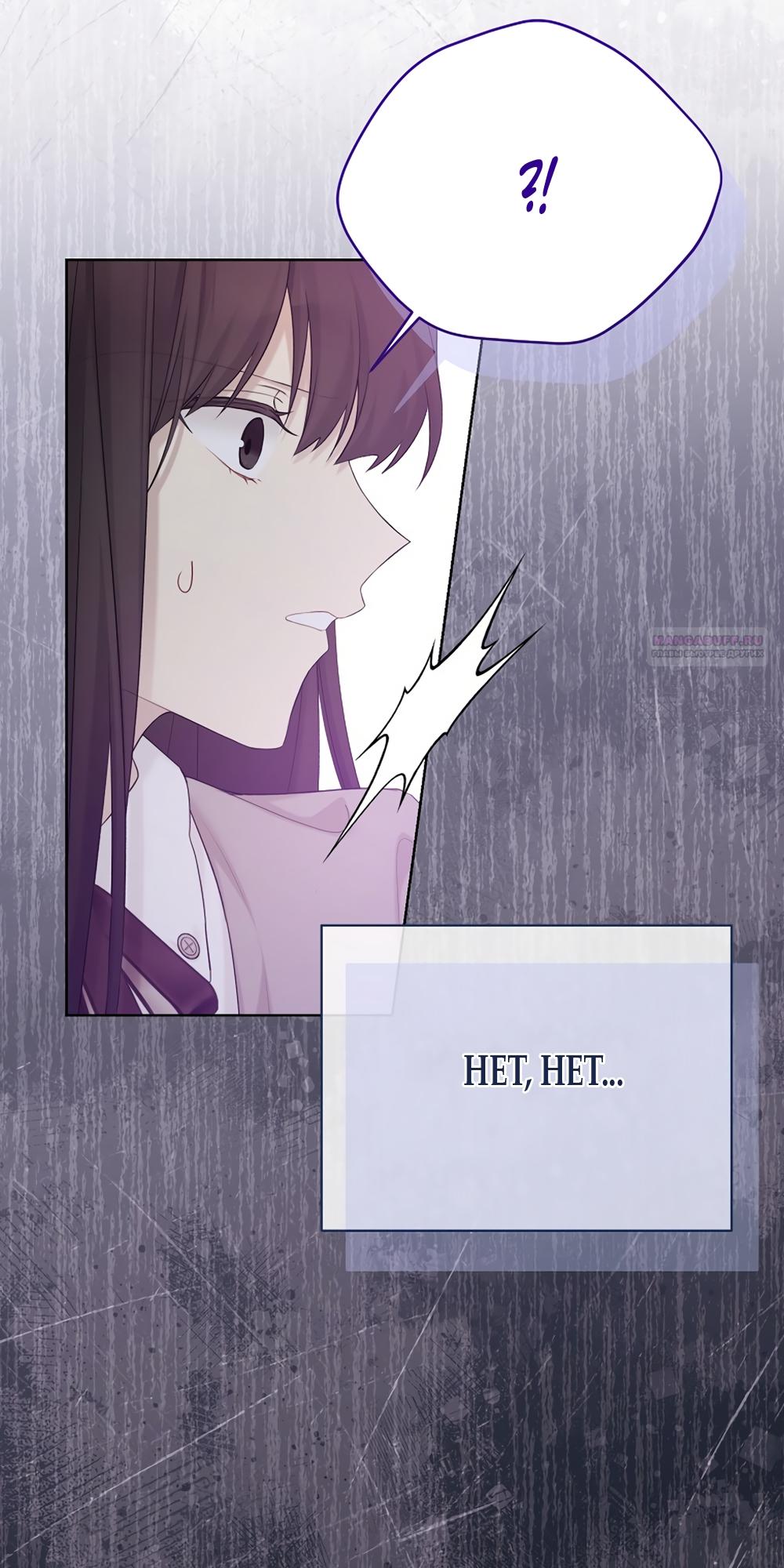 Манга Изумрудная корона жизни - Глава 133 Страница 54