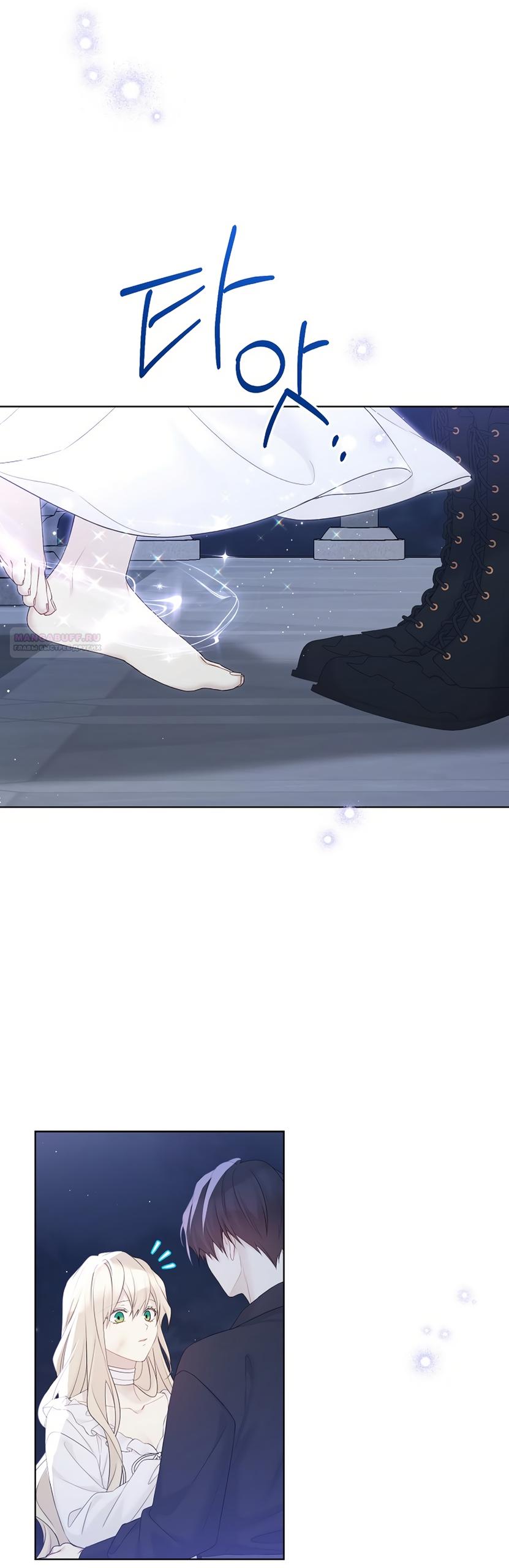 Манга Изумрудная корона жизни - Глава 133 Страница 30