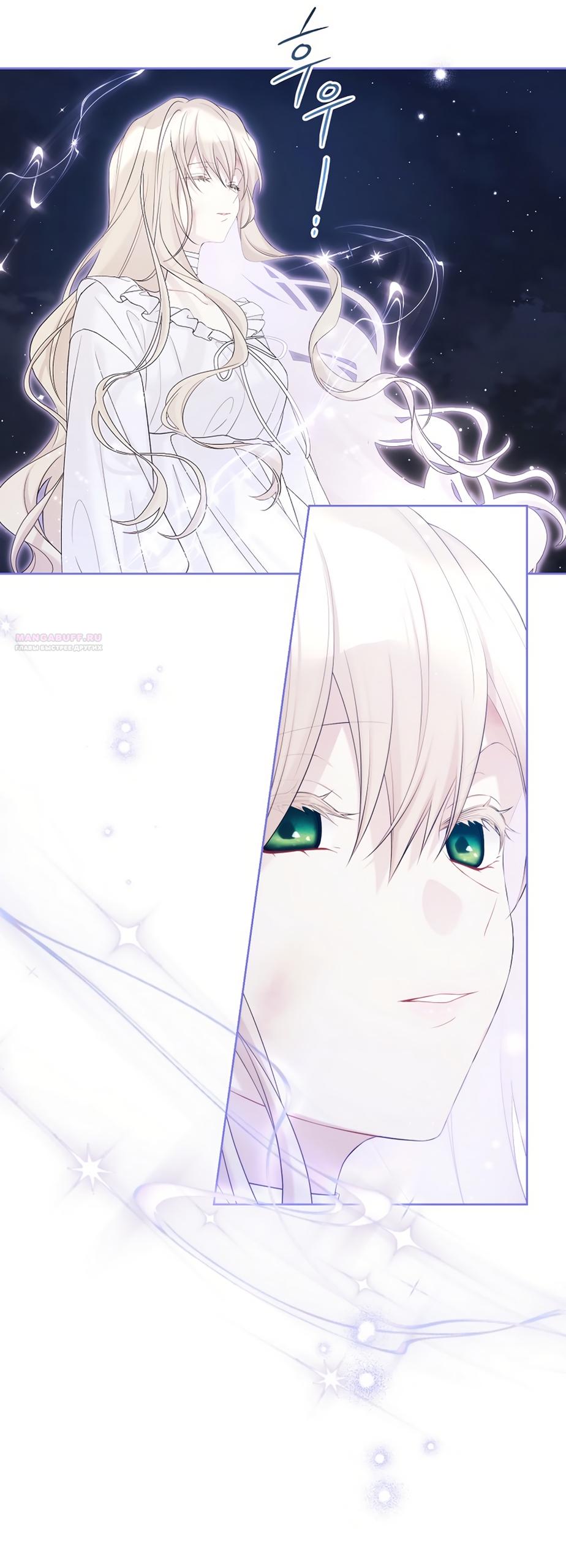 Манга Изумрудная корона жизни - Глава 133 Страница 14