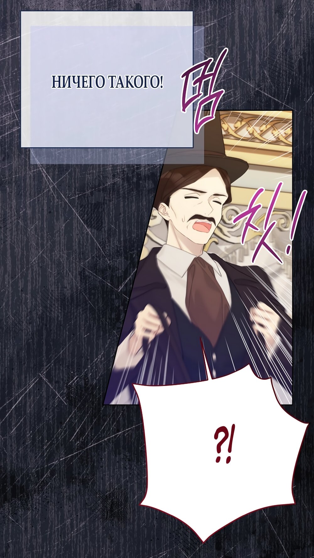 Манга Изумрудная корона жизни - Глава 133 Страница 55