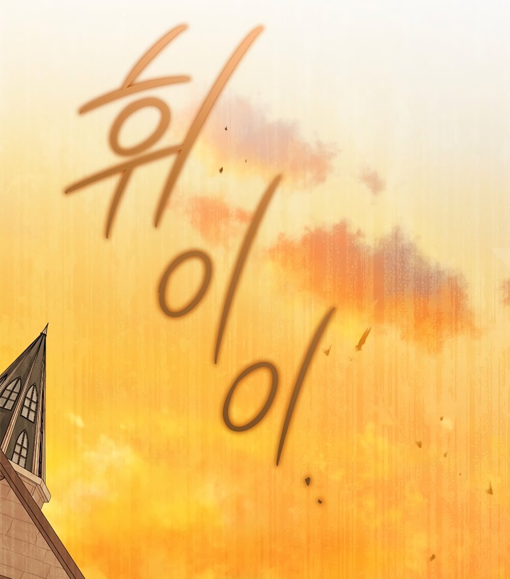 Манга Изумрудная корона жизни - Глава 133 Страница 59