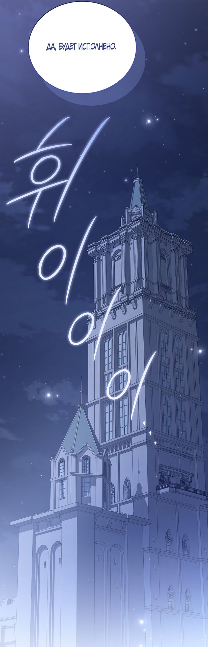 Манга Изумрудная корона жизни - Глава 133 Страница 5