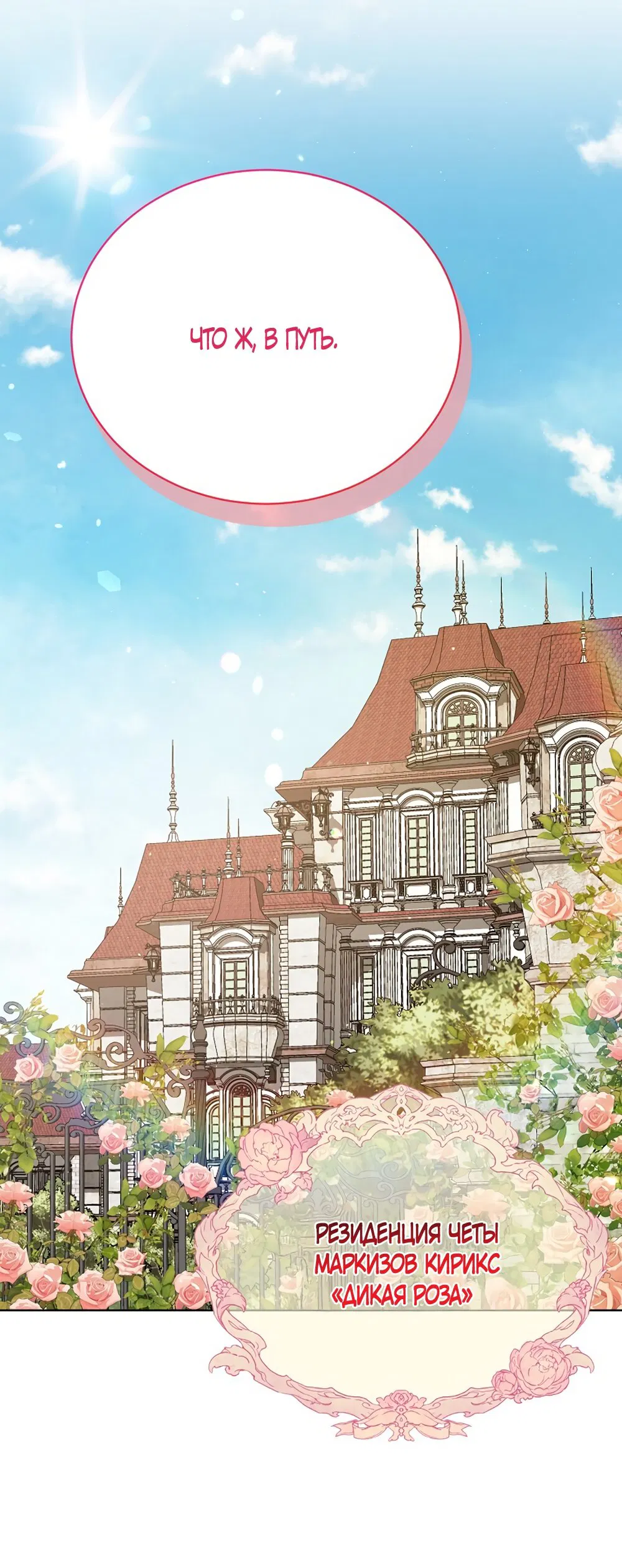 Манга Изумрудная корона жизни - Глава 133 Страница 39