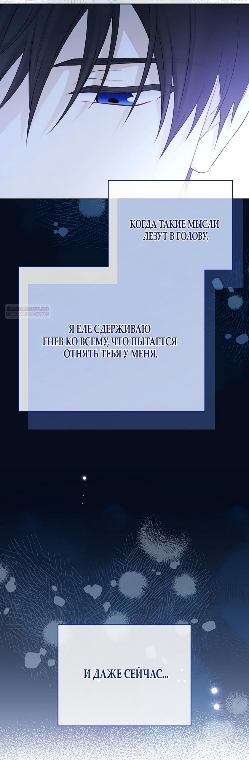 Манга Изумрудная корона жизни - Глава 133 Страница 18