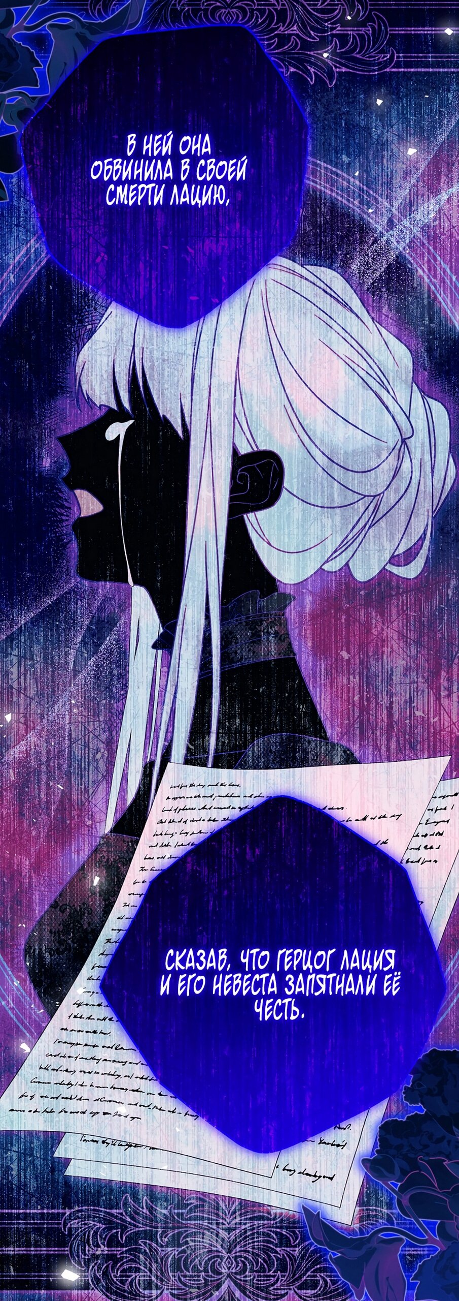 Манга Изумрудная корона жизни - Глава 134 Страница 5