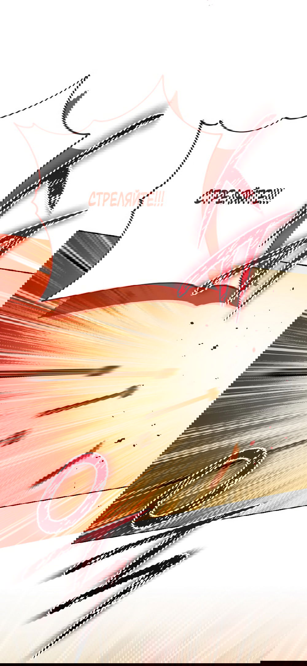 Манга Изумрудная корона жизни - Глава 134 Страница 8