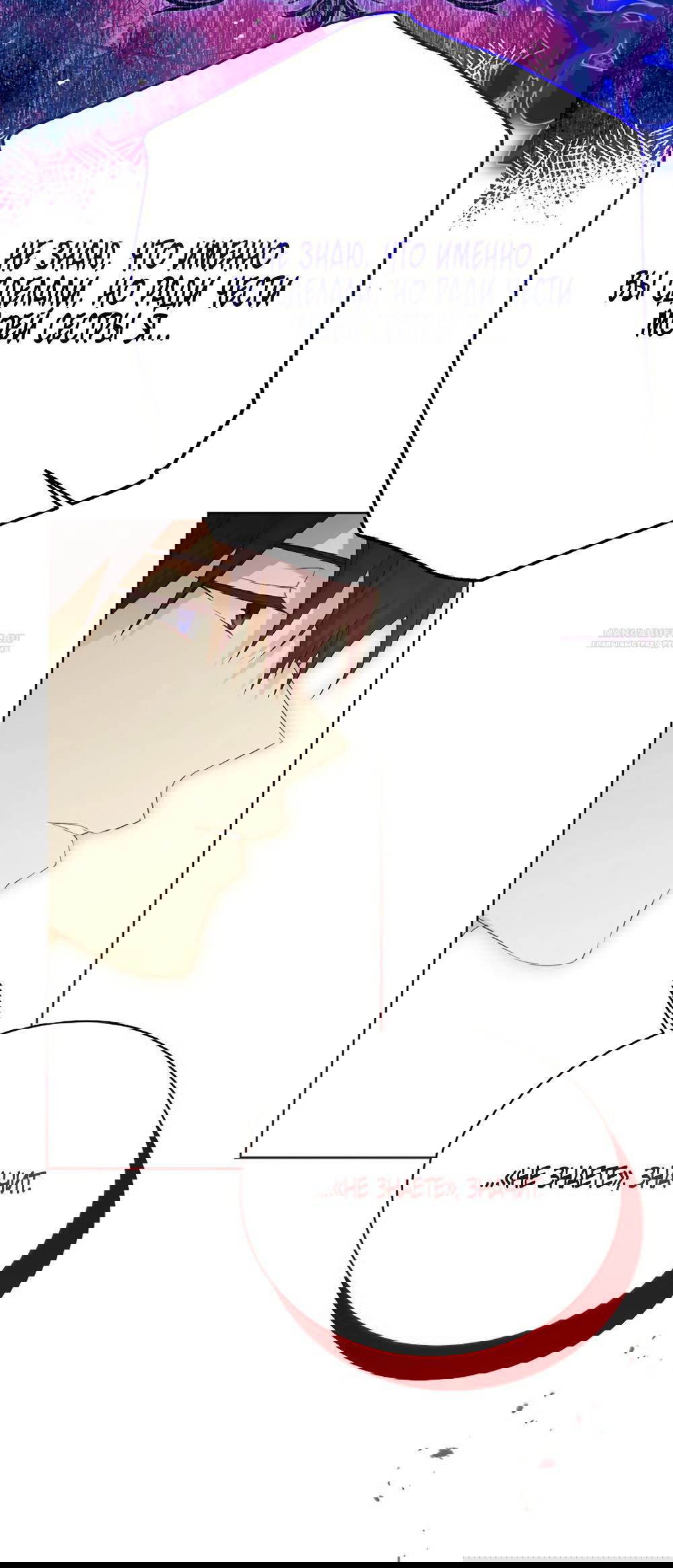 Манга Изумрудная корона жизни - Глава 134 Страница 6