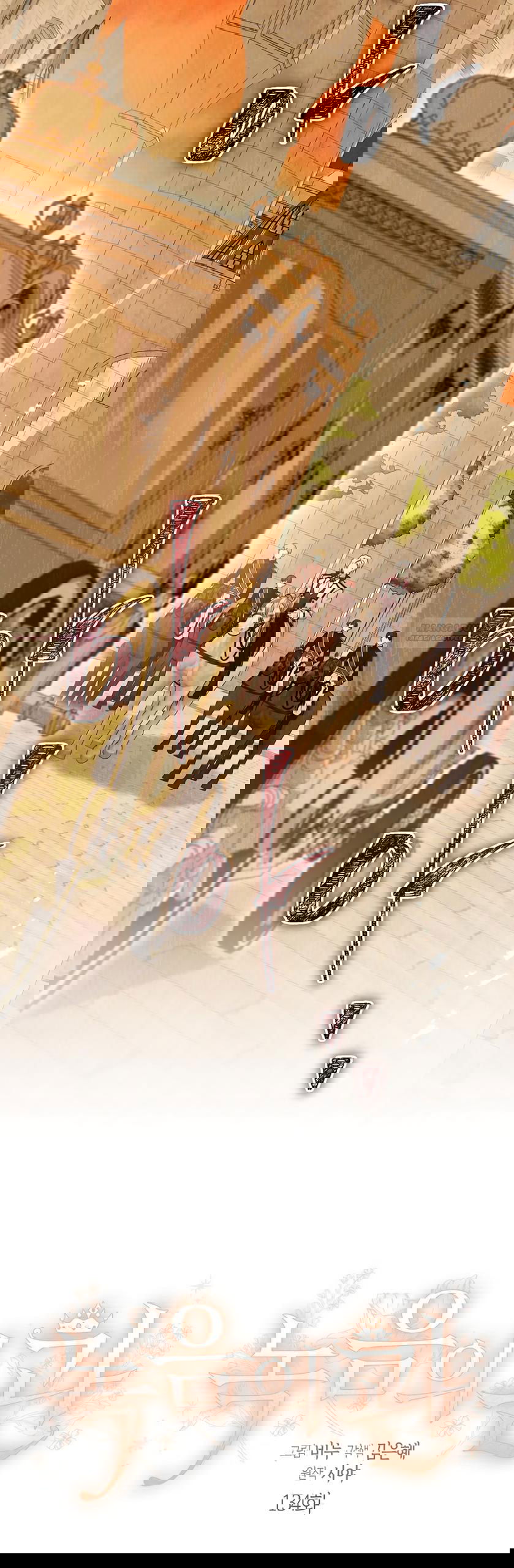 Манга Изумрудная корона жизни - Глава 134 Страница 2