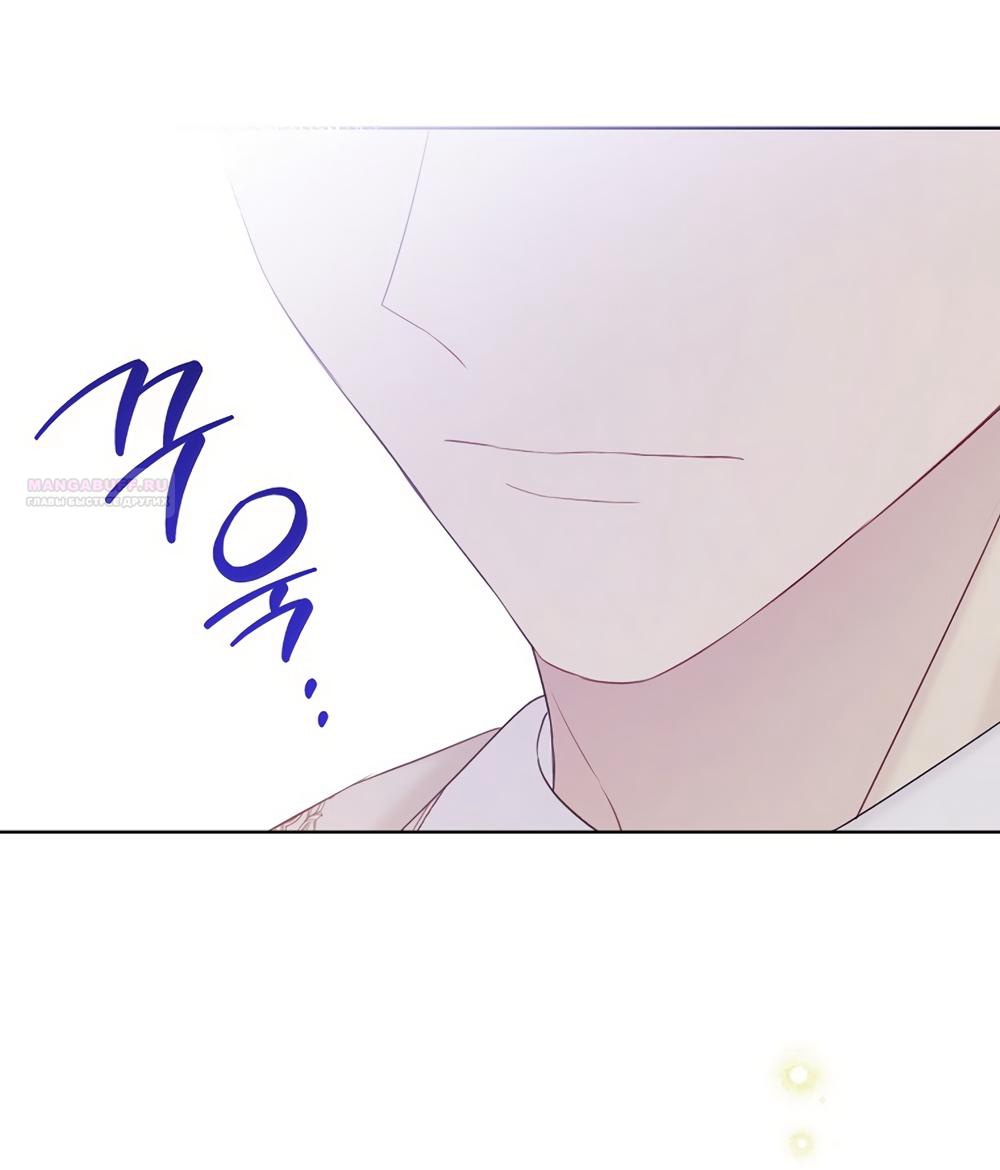 Манга Изумрудная корона жизни - Глава 134 Страница 22