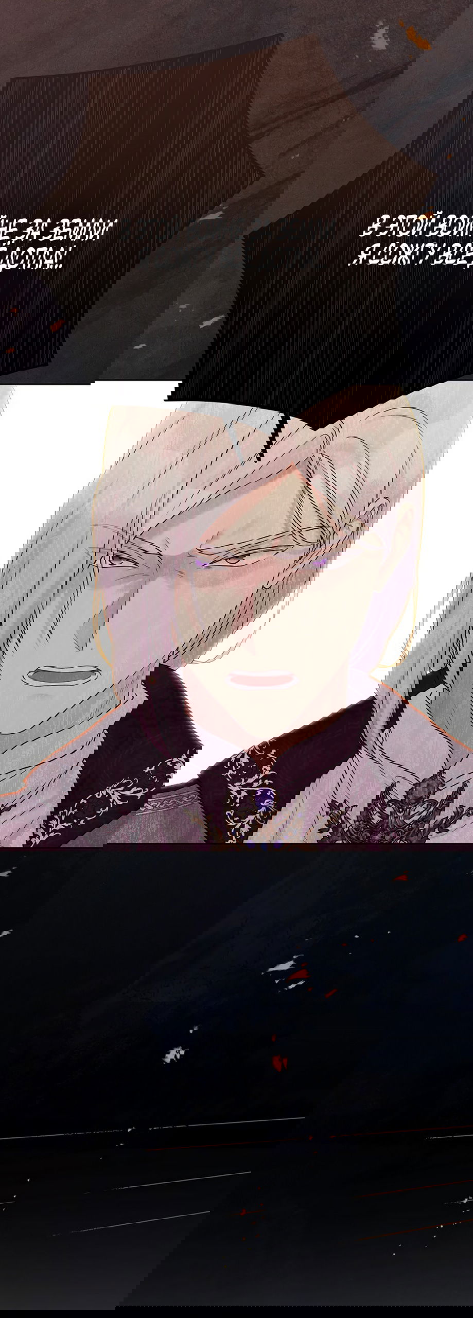 Манга Изумрудная корона жизни - Глава 134 Страница 16