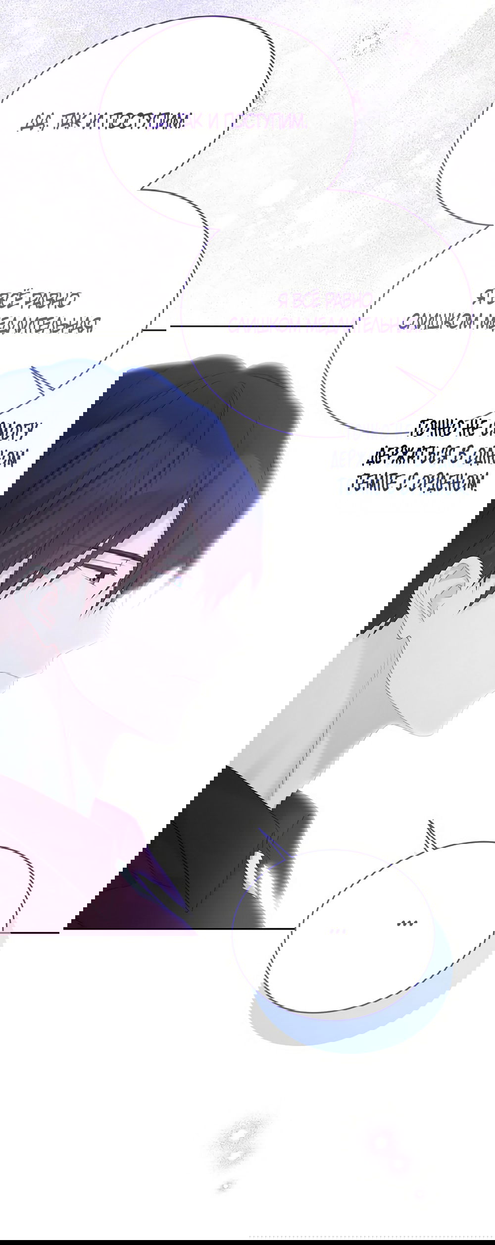 Манга Изумрудная корона жизни - Глава 134 Страница 40