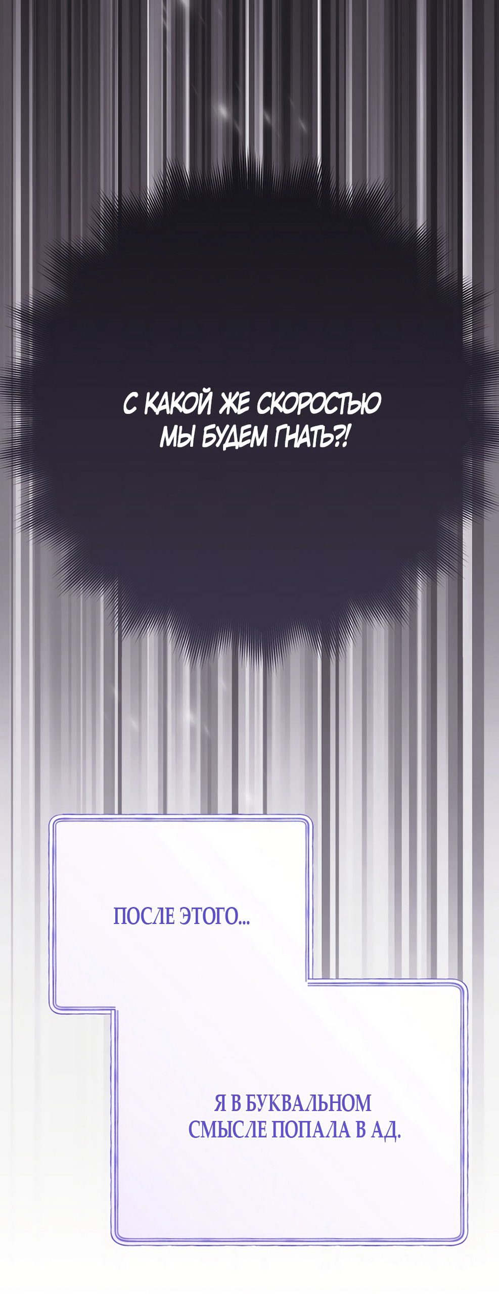 Манга Изумрудная корона жизни - Глава 135 Страница 65