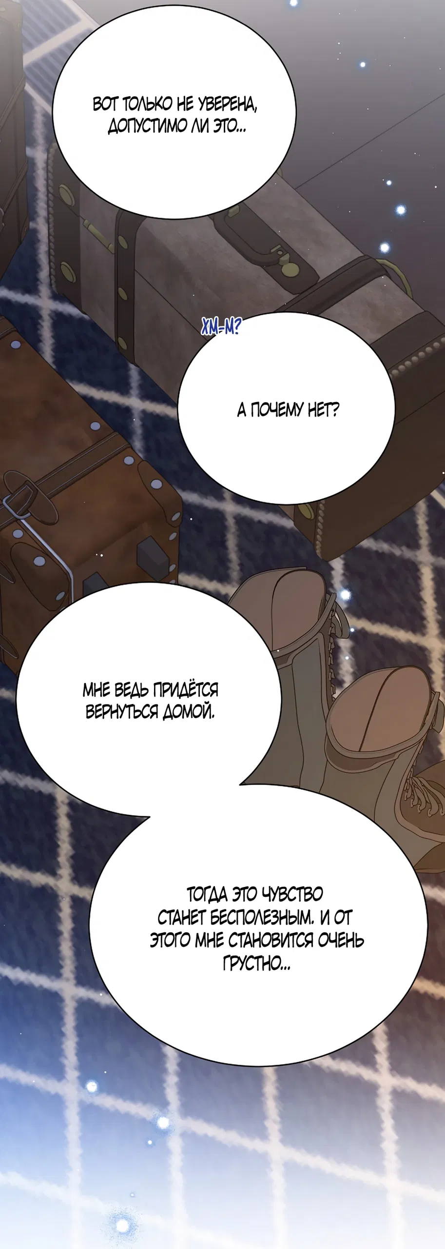 Манга Изумрудная корона жизни - Глава 135 Страница 31