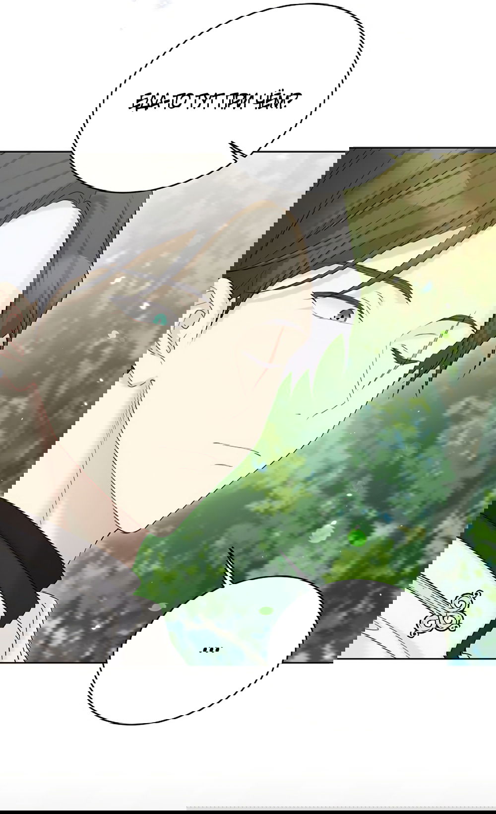 Манга Изумрудная корона жизни - Глава 135 Страница 63