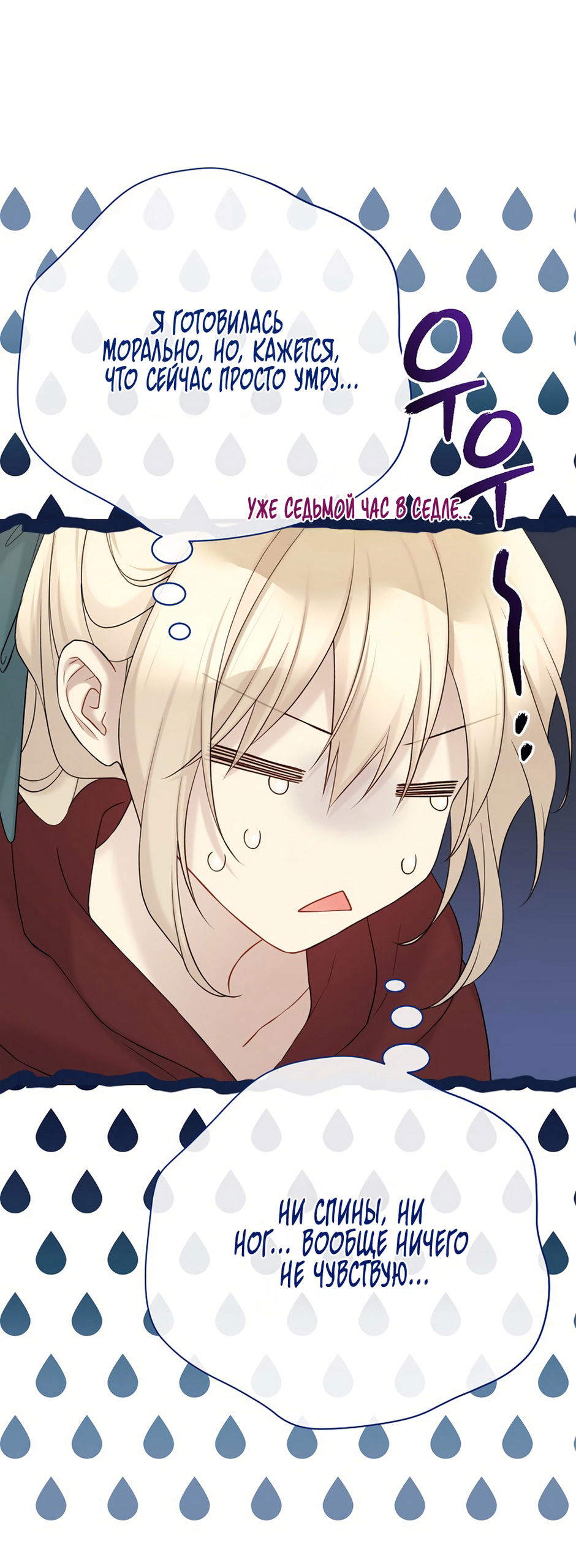 Манга Изумрудная корона жизни - Глава 135 Страница 20