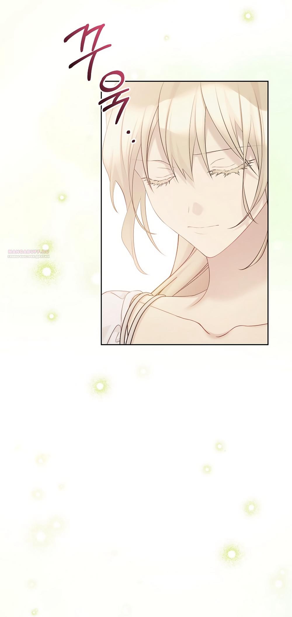 Манга Изумрудная корона жизни - Глава 135 Страница 14