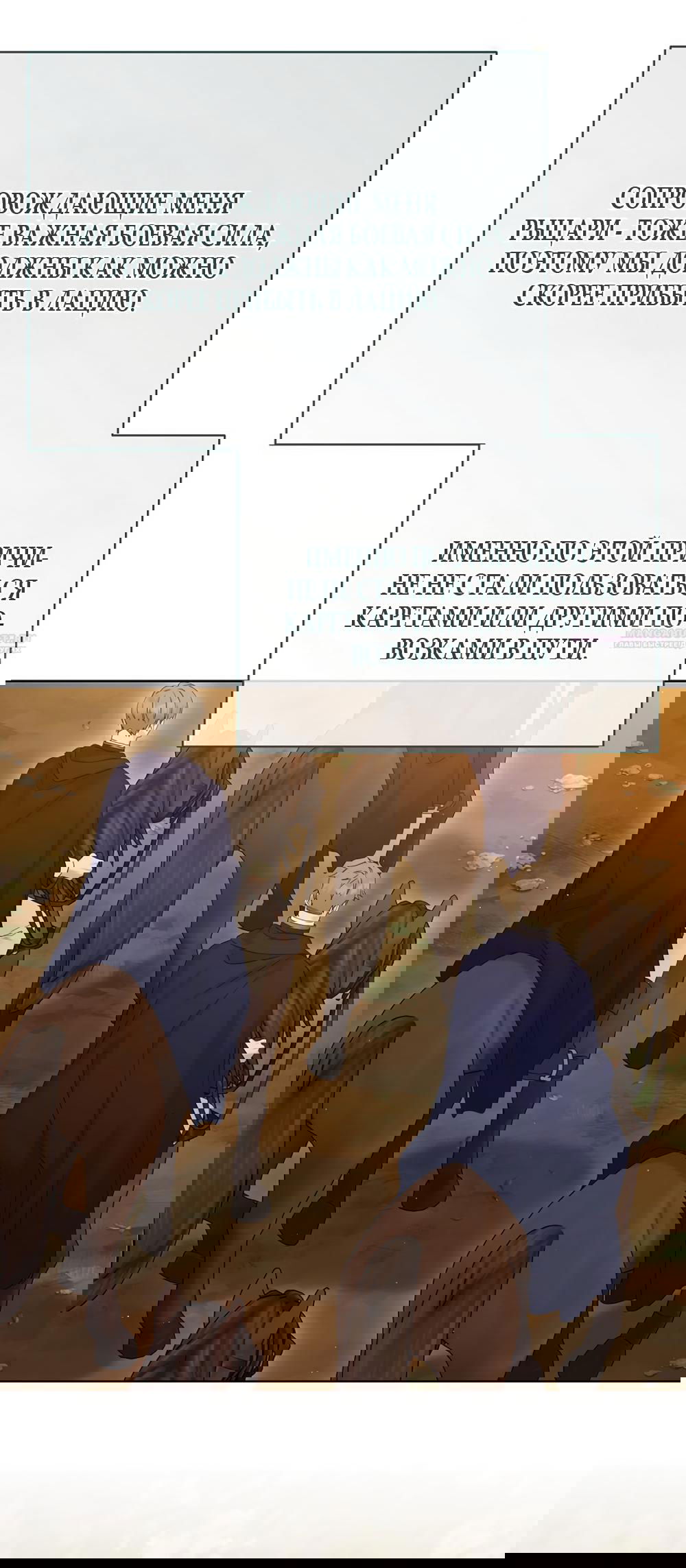 Манга Изумрудная корона жизни - Глава 135 Страница 18