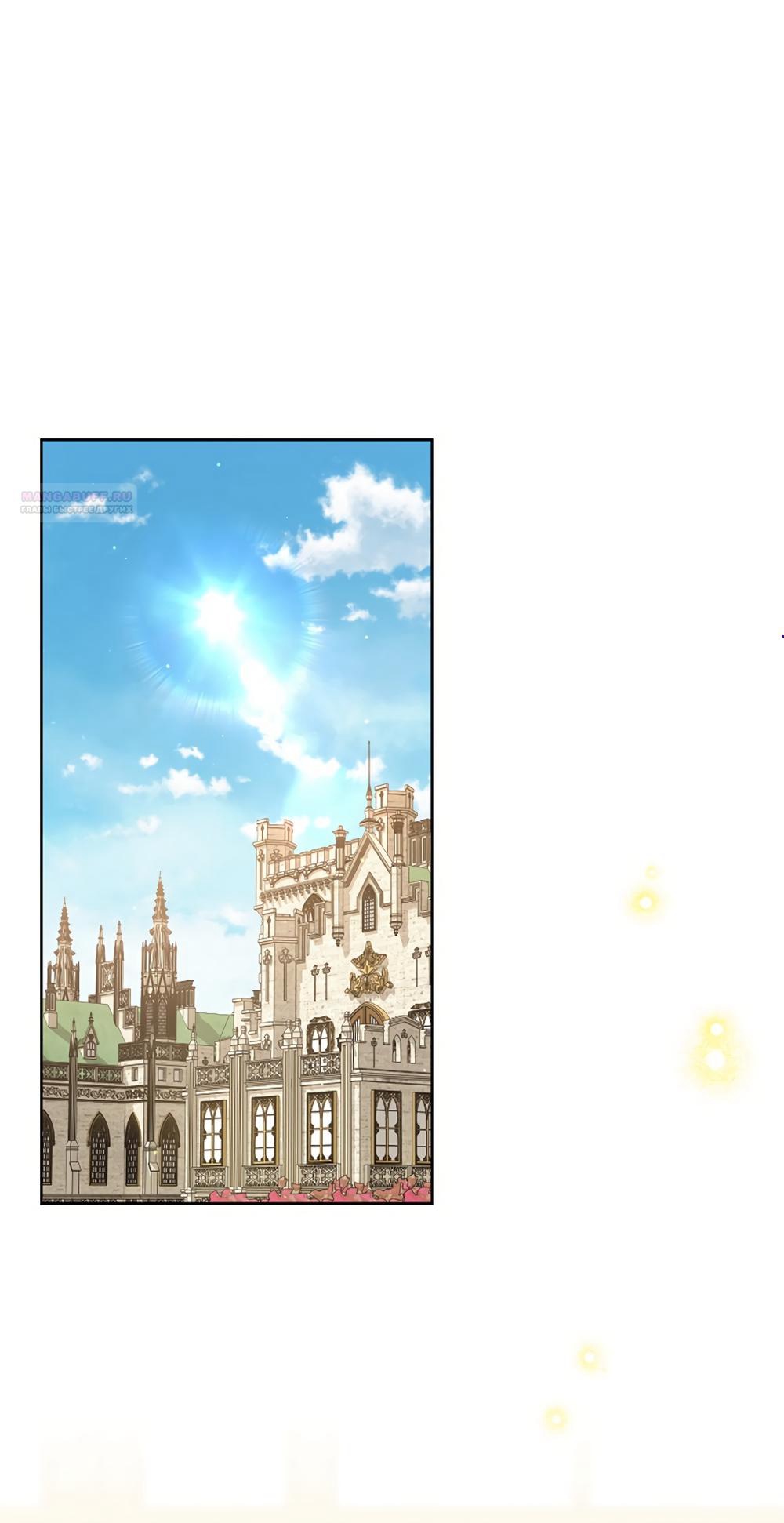 Манга Изумрудная корона жизни - Глава 135 Страница 1