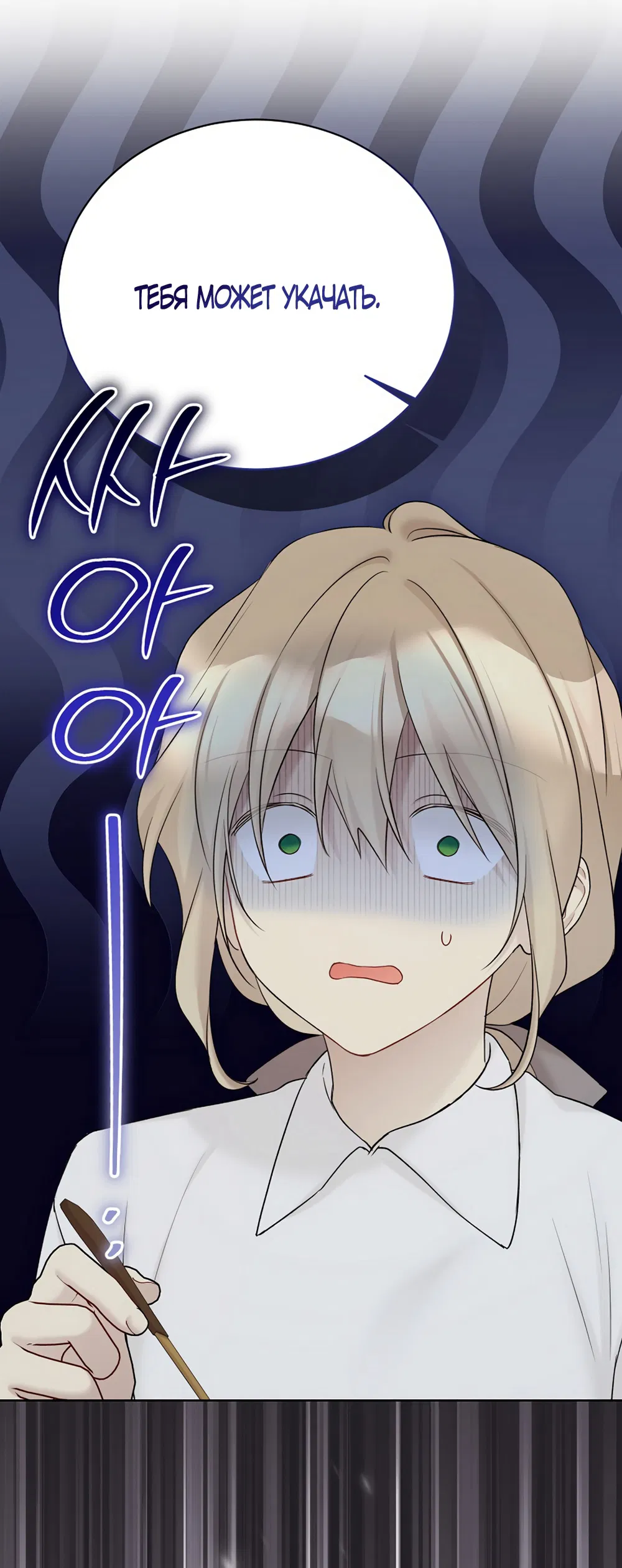 Манга Изумрудная корона жизни - Глава 135 Страница 64